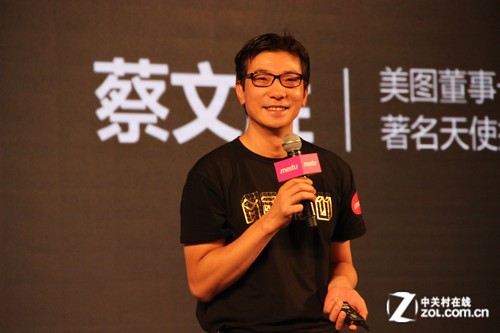 前置800w像素2199元 meitu kiss手机发布