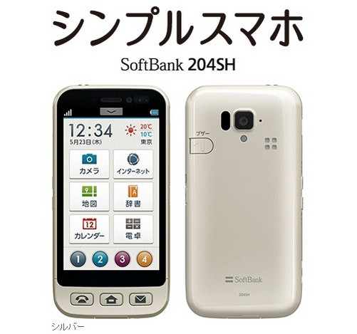 日本手机那些事:传输信息不靠nfc靠声波