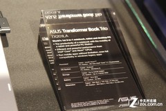 ��չ���δ��� ��˶��ҫCOMPUTEX 2013 