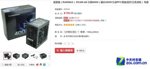 注重稳定与节能 近期上市新品电源盘点