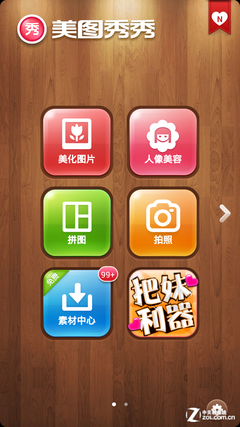 谁是顶级化妆师美颜大咖美图秀秀pk魔图