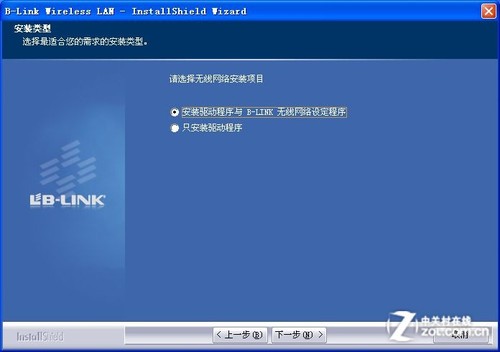 һ����������WIFI BL-WN8500�������� 