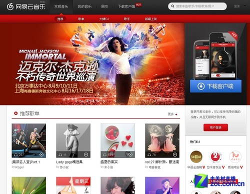 留住好声音精彩瞬间 评五大云音乐平台