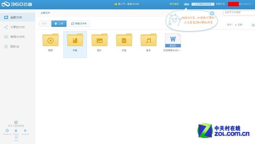 高清无码随便“装” 八大云存储试用体验