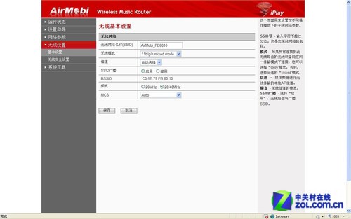 �ᳪ�������·�� AirMobi iPlay�ײ� 