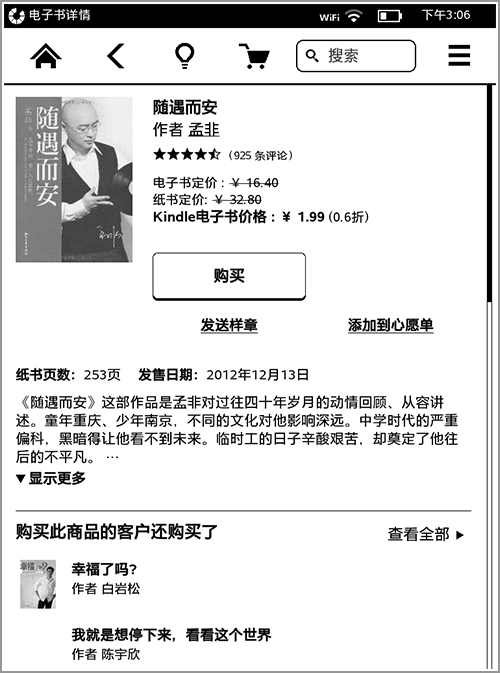 ԭװ Kindle  