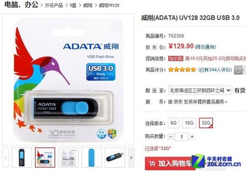 ٶȿ 32GB USB3.0Ƽ 