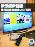 新旗舰新智能 换代机皇海美迪Q5II首测