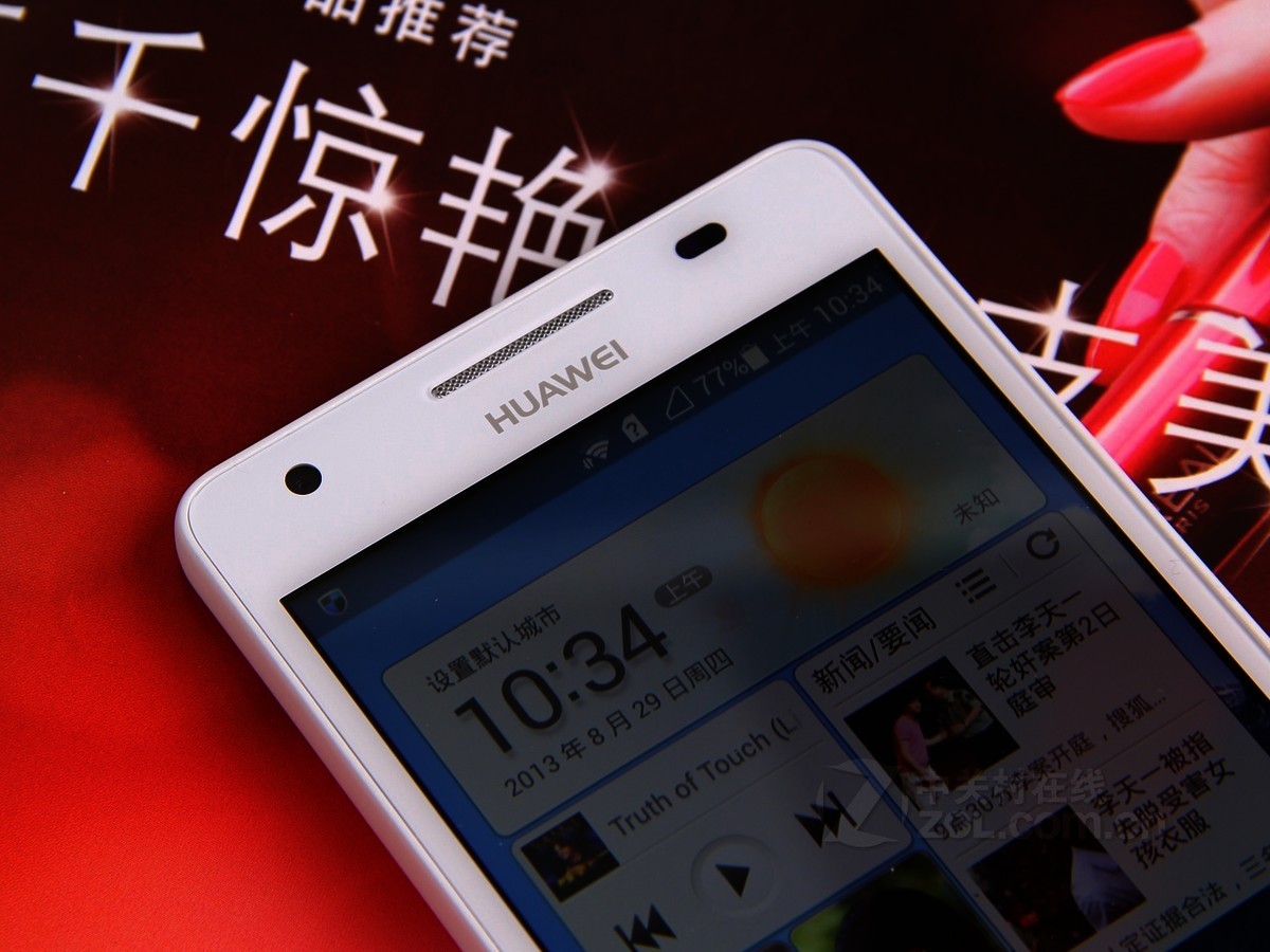 【高清图】 荣耀(honor)3(outdoor/联通版)其他图赏 图218