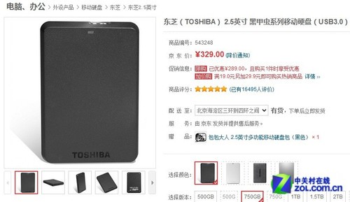 Ƽ۸񳣹 USB3.0洢Ƽ 