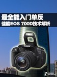 ȫŵ EOS 700D