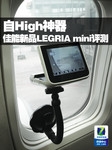 自High神器 佳能新品LEGRIA mini评测