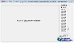 LOL尖端配备 雷柯特追猎S470鼠标评测