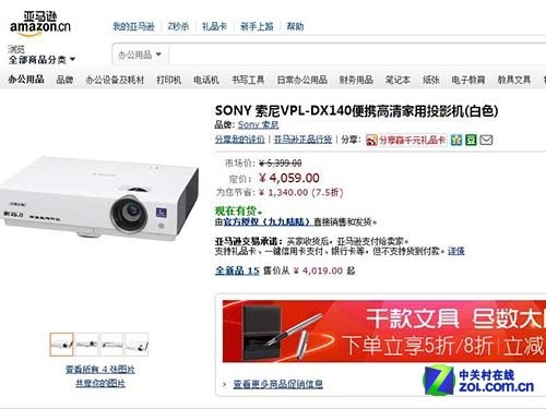 便携防尘索尼dx140投影机亚马逊促销