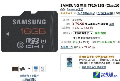 手机内存卡推荐 ceBTKPXDZSu4o.jpg