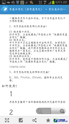 个性字体 有道云笔记不同风格写作体验