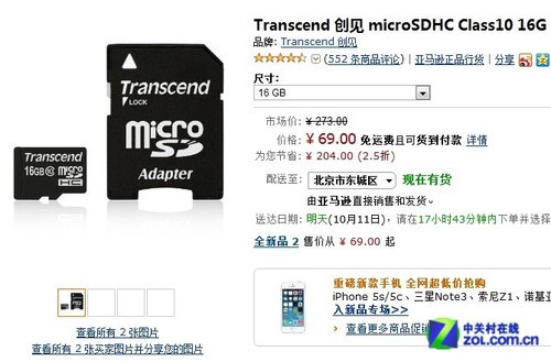 Ǳ ѷ16GB Class10 TFƼ 