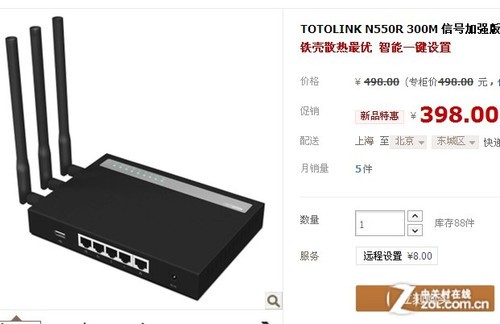 ҵǿWiFi TOTOLINK N550Rײ 