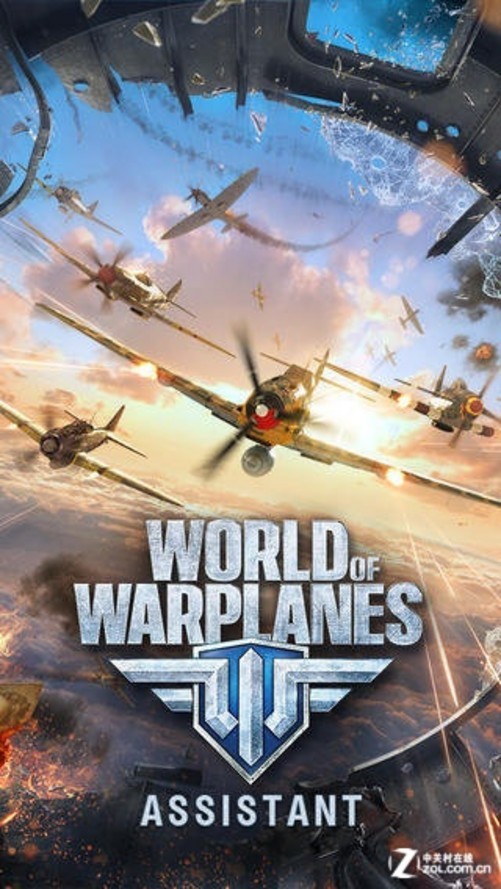 《战机世界》ios应用程序 游戏助手上线