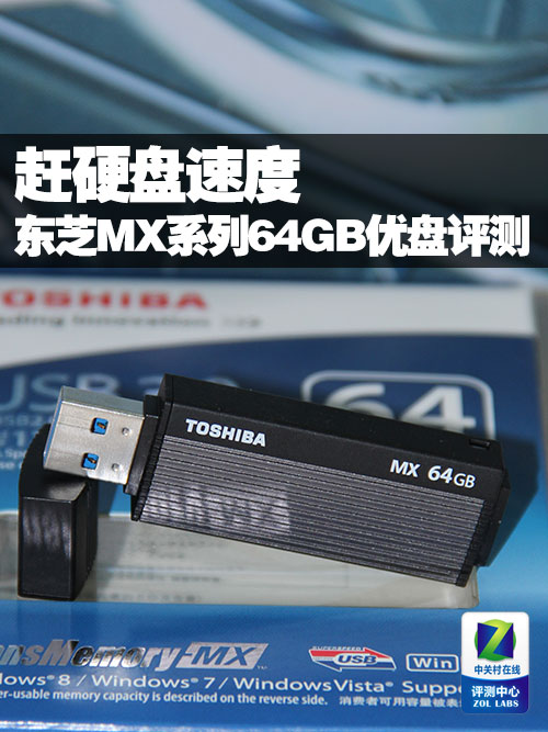 Ӳٶ ֥MXϵ64GB 