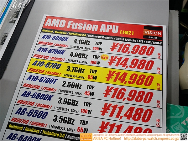 【高清图】 apu二当家a10-6790k现在已经正式开卖图5