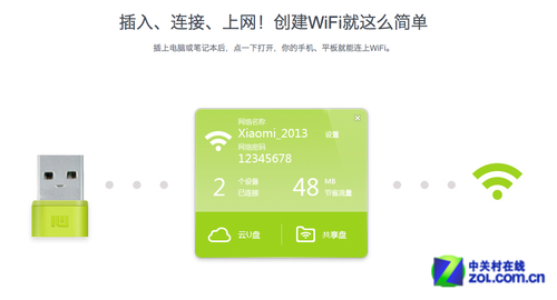免费随身wifi官方直播 ceGeV9ephbUy6.png