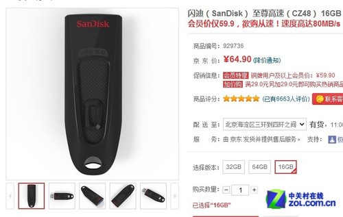  816GB USB3.0Ƽ 