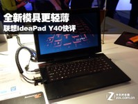 全新模具更轻薄 联想IdeaPad Y40快评