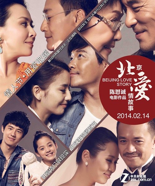 一步之遥一年之约2014华语片群星闪耀