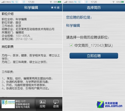 短信简历 短信简历