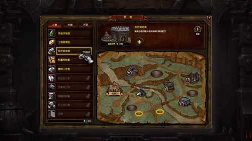 魔兽6.0要塞系统升级界面曝光 这价格