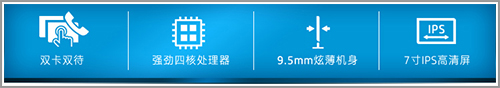 ����Slate 7 3G��������� 