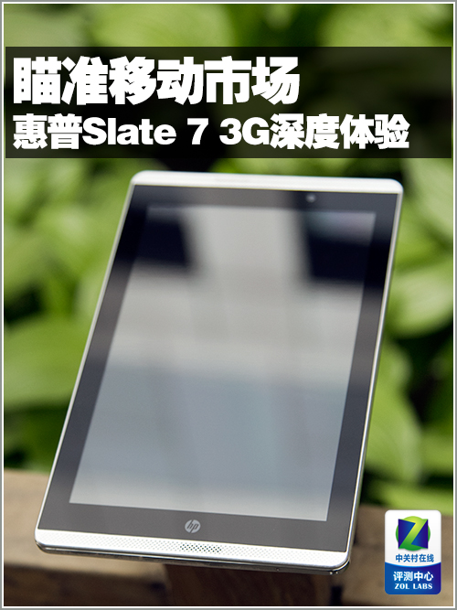 ����Slate 7 3G��������� 