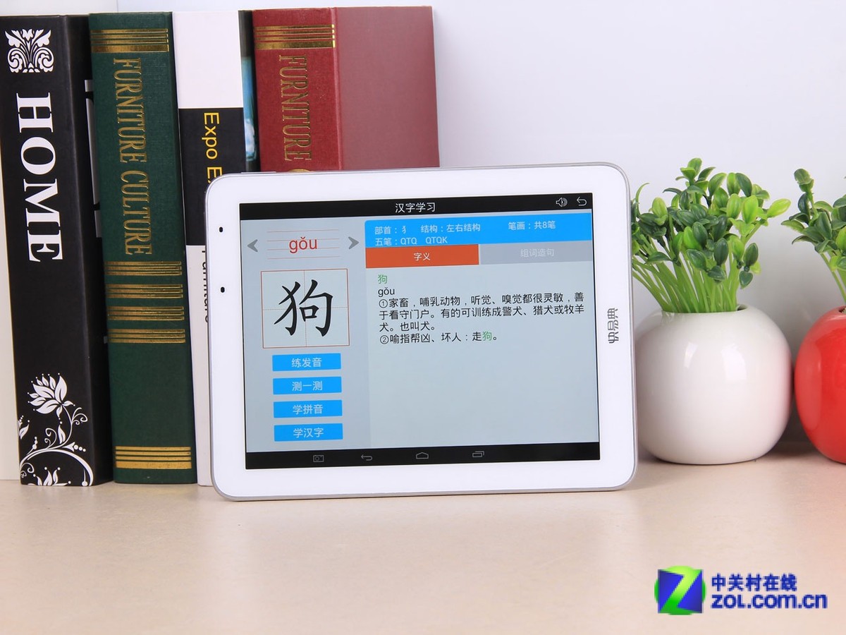 【高清图】 学霸登场! 快易典h20首测(硬件篇)图21