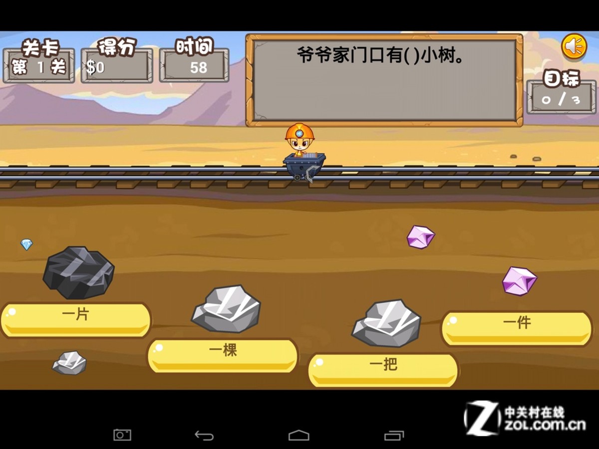 【高清图】 学霸登场! 快易典h20首测(硬件篇)图71