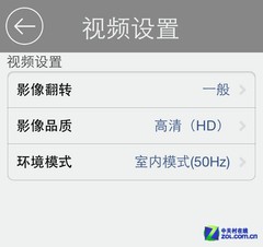 家庭摄像机两硬伤:色彩还原与网络延时