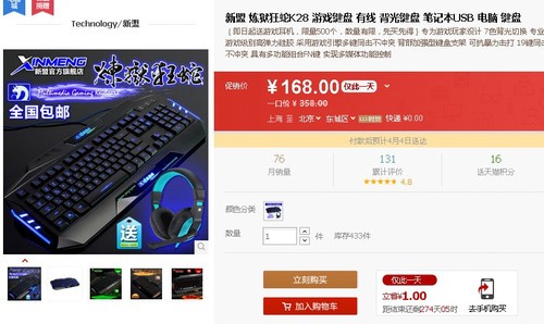 视觉的饕餮盛宴 缤纷绚丽背光键盘推荐