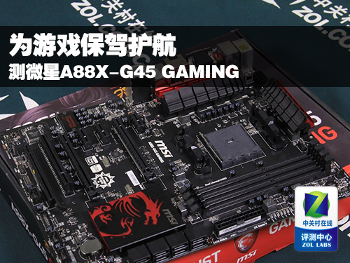 ΪϷݻ ΢A88X-G45 GAMING 