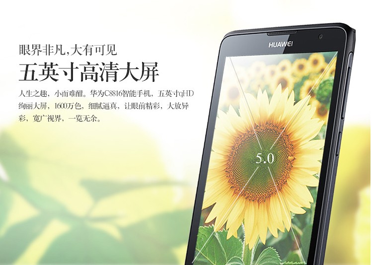 【高清图】 千元级四核 华为c8816d亚马逊报出低价图2