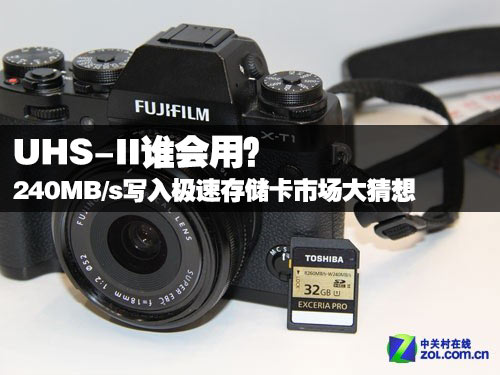 UHS-II谁会用?极速存储卡市场大猜想