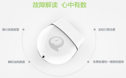 腾讯发布首款车联网入口级产品“路宝” 