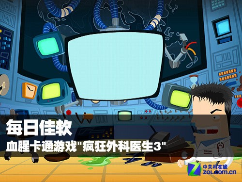 每日佳软血腥卡通游戏疯狂外科医生3