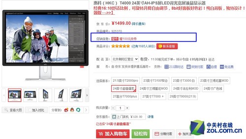 24吋广视角899 7款最超值显示器大推荐