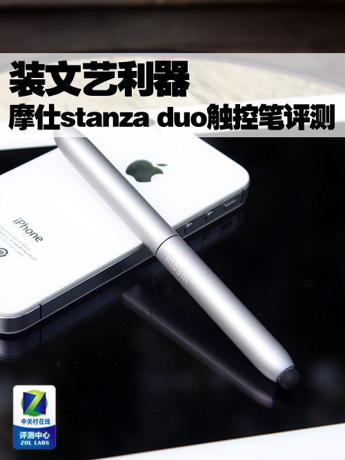 װ ĦStanza Duoñ 