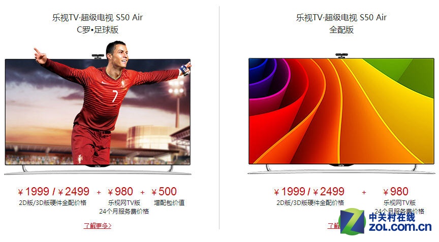 产品相关及图片    乐视超级电视 s50 air 3d c罗.