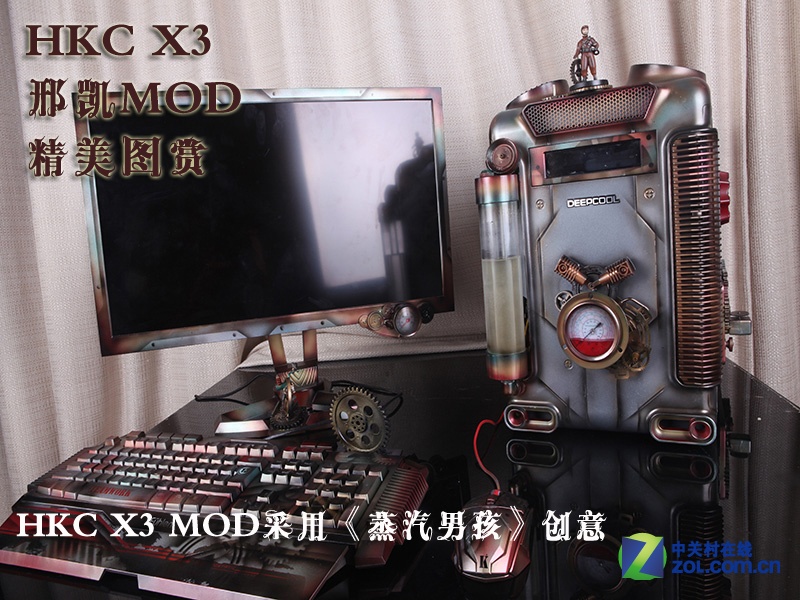 蒸汽朋克风格 hkc x3液晶邢凯mod图赏(1/14)