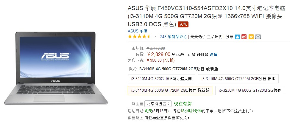 笔记本电脑 华硕笔记本电脑 华硕f450e311vc-sl(4gb/500gb) 图片 返回
