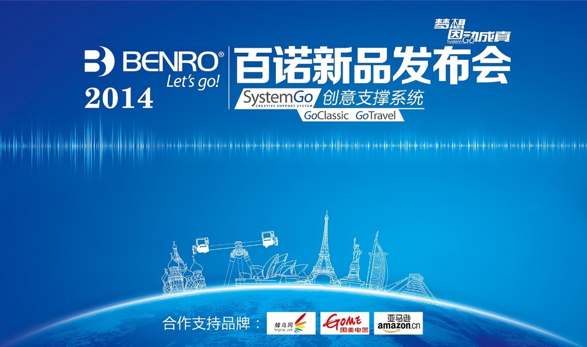 【高清图】 更换全新logo 百诺今日将召开新品发布会图1