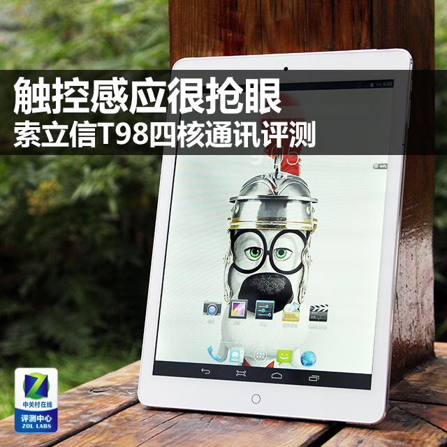 【高清图】 触控感应很抢眼 索立信t98四核通讯评测图2