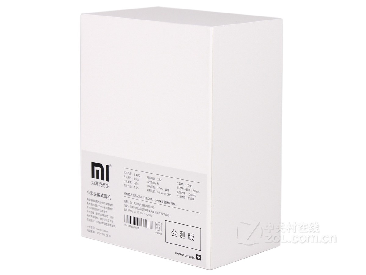 【高清图】 小米(xiaomi)头戴式耳机耳机包装 图30